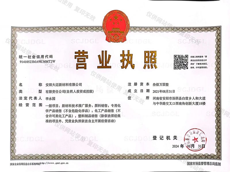 營業執照